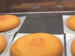 -嘉华鲜花饼(南屏旗舰店)