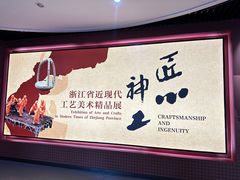 -浙江省博物馆(孤山馆区)