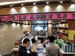 门面-清真·益鑫羊肉手抓馆(花园北街店)