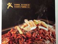 -探鱼·鲜青椒爽麻烤鱼(中天广场店)