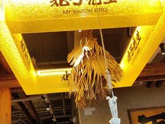 -北丐先生·野馄饨烧烤(泰达E街区店)