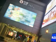 门面-银座mall(东直门店)