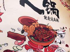 -脸谱市井火锅(泺源大街店)