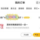 今天的肚子献给冰激凌🍦||麦麦上新啦
