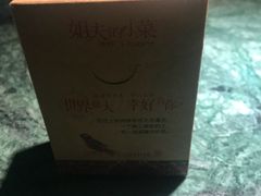 -姐夫的小菜(新中关购物中心店)