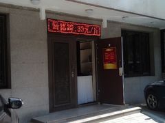 -北京贵宾楼饭店 红墙咖啡厅