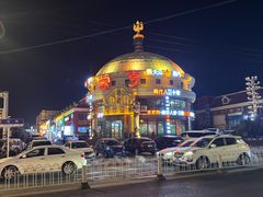 -蒙亨·手把肉·蒙古包文化主题餐厅(天恒广场店)