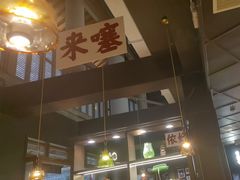 -阿大排档(长春这有山店)