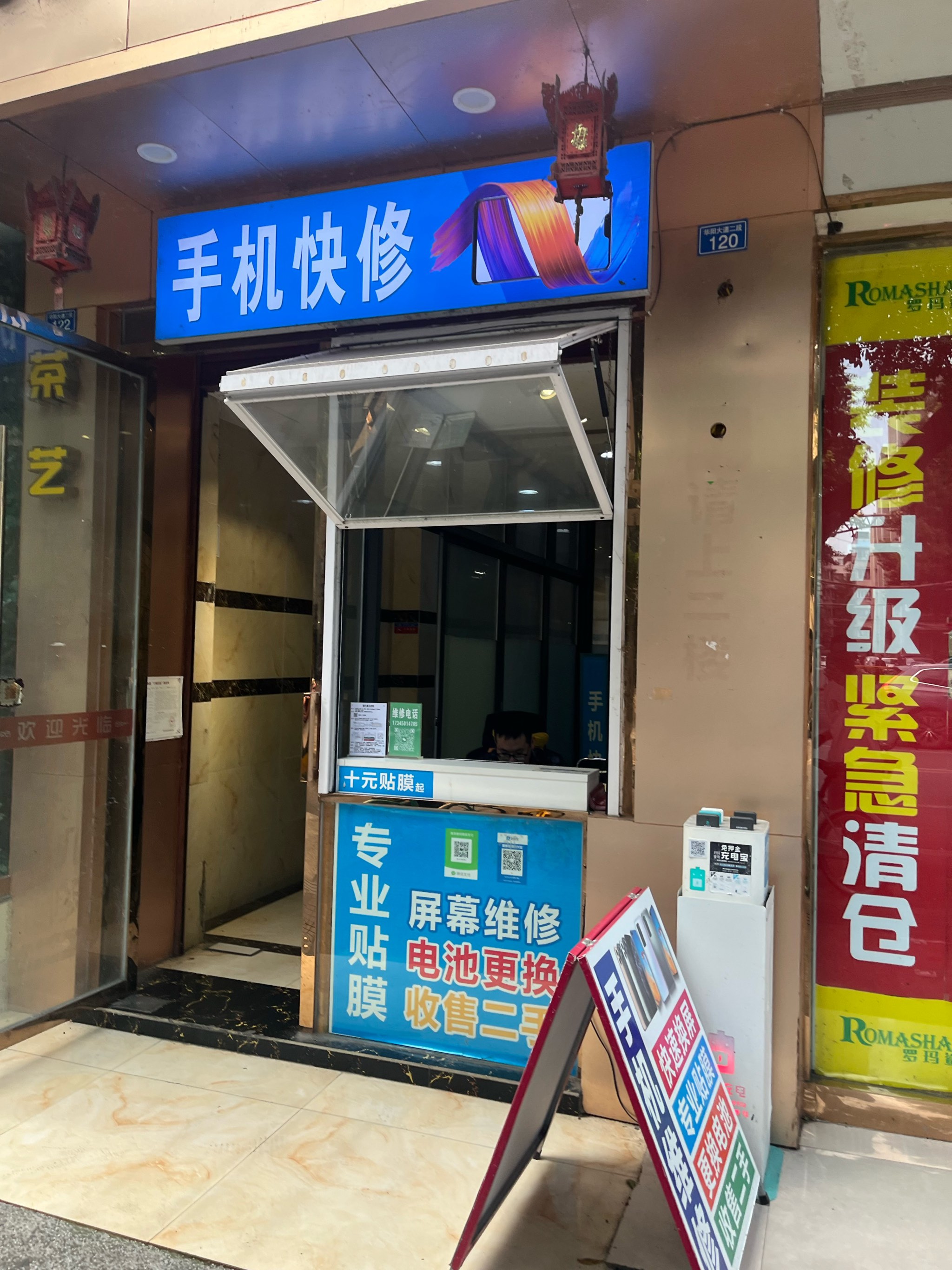 手机维修店内部设计图图片