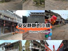 -尧坝古镇