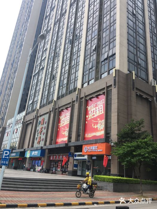大洋图文(万胜围店)图片