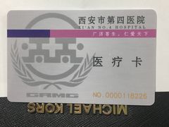 -西安市人民医院(大差市院区)