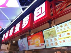 -港师傅·菠萝包(北京超极合生汇店)