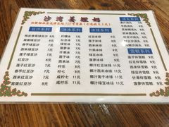 -沙湾姜埋奶(兴新包店)