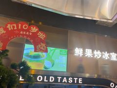 -老房老舍重庆火锅(假日城市店)