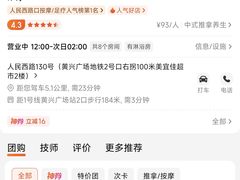 -黄兴南路步行商业街