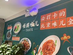 -咂摸(南锣鼓巷店)
