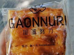 岩烧乳酪-GAONNURI加温努力(马场店)