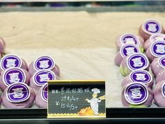 -喜乐村芋泥脑袋家族(三里屯店)