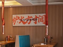 -巷子里地摊烤肉(汉沽店)