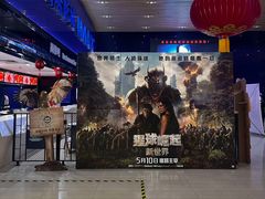 -农垦博纳国际影城(津奥广场IMAX店)