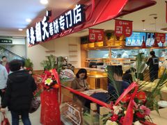 -卷翻天·卷饼(欧亚商都店)
