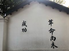 -黄埔军校旧址纪念馆