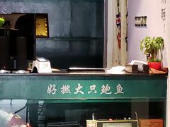 -鲍馬爷·鲍粥(洛浦店)