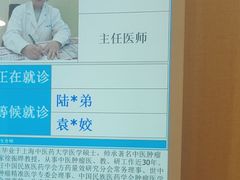 -上海广德中医门诊部