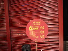 -金鼎轩(亚运村店)