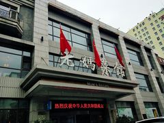 -老妈菜馆(建设街店)