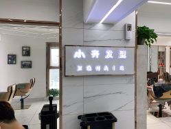 -小齐发型Star·Salon