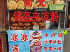 -小陈方酥锅盔(古城总店)