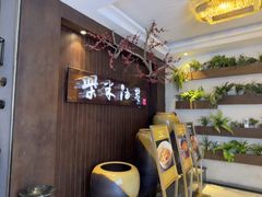 -柴米油盐(土菜院子店)