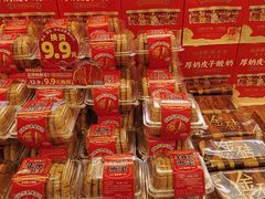 -味多美蛋糕(朝阳门华普店)