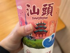 -一杯潮茶·专注潮汕茶饮(金禧花园店)