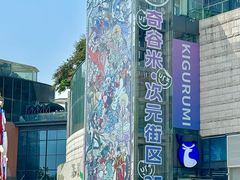 -Nord Grill&Bar Highland诺德西餐(深圳欢乐海岸店)