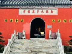 -句容茅山景区