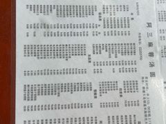 -阿三麻蓉汤圆(顺光大厦店)