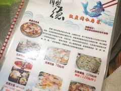 -凯盈阁·顺德私房菜·桑拿鸡