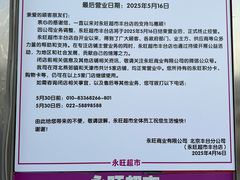 -鑫嘉汇购物中心