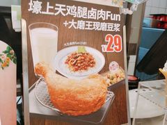 -永和大王(茉莉上新·共和新路店)
