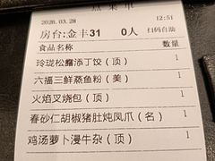 -金汇酒楼(中山东区店)