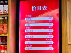 -舌尖尖牛肉面(甘南路店)