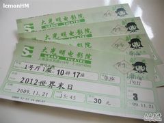-大光明电影院(南京西路店)