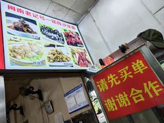 -铭辉沙嗲面(新街商业城店)