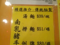 -麦奀云吞面世家(佐敦店)
