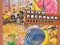 -金顺韩式烤肉·网红烤肉店(广利路店)