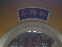 iphone_upload_pic-径山寺