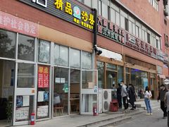 门面-大姐麻辣烫(莲宝中路店)